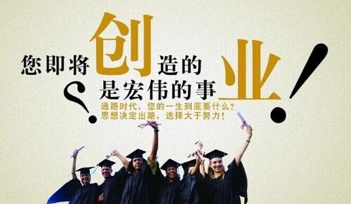 孙丽娜:提升大学生创业价值观