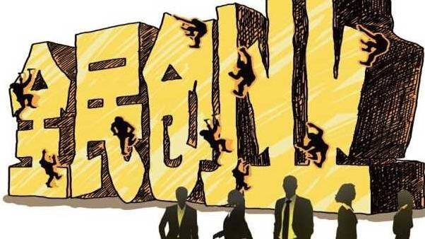 西安创业孵化基地:创业后才知道的几个秘密