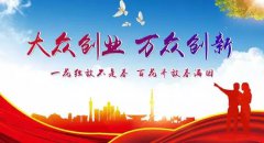 涨姿势:与创业相关的那些政策和未来发展方向预测