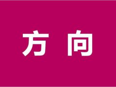 创业者创业失败的九大根源，看你中了几个