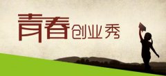 如何快速找到适合自己的创业项目?