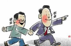 西安最大的创业基地:如何让自己的创业更容易成功?