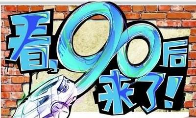 西安大学生创业基地：80后90后创业微指南